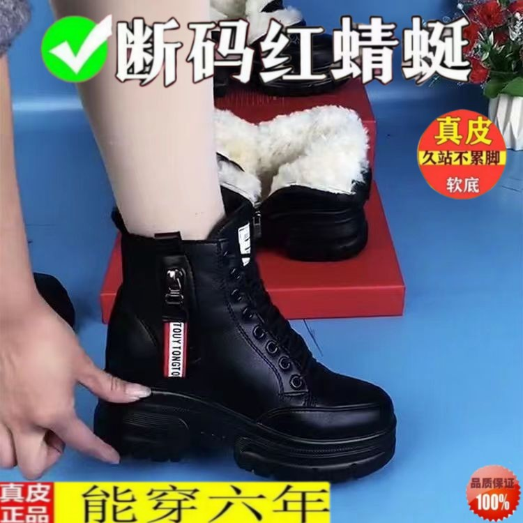 红蜻蜓牌厚底马丁靴女鞋冬季加绒短靴棉鞋皮毛一体雪地靴棉靴皮鞋