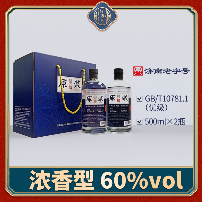 阁老贡原浆酒白酒浓香型优级纯粮食口粮酒【酒厂自营】60度500ml