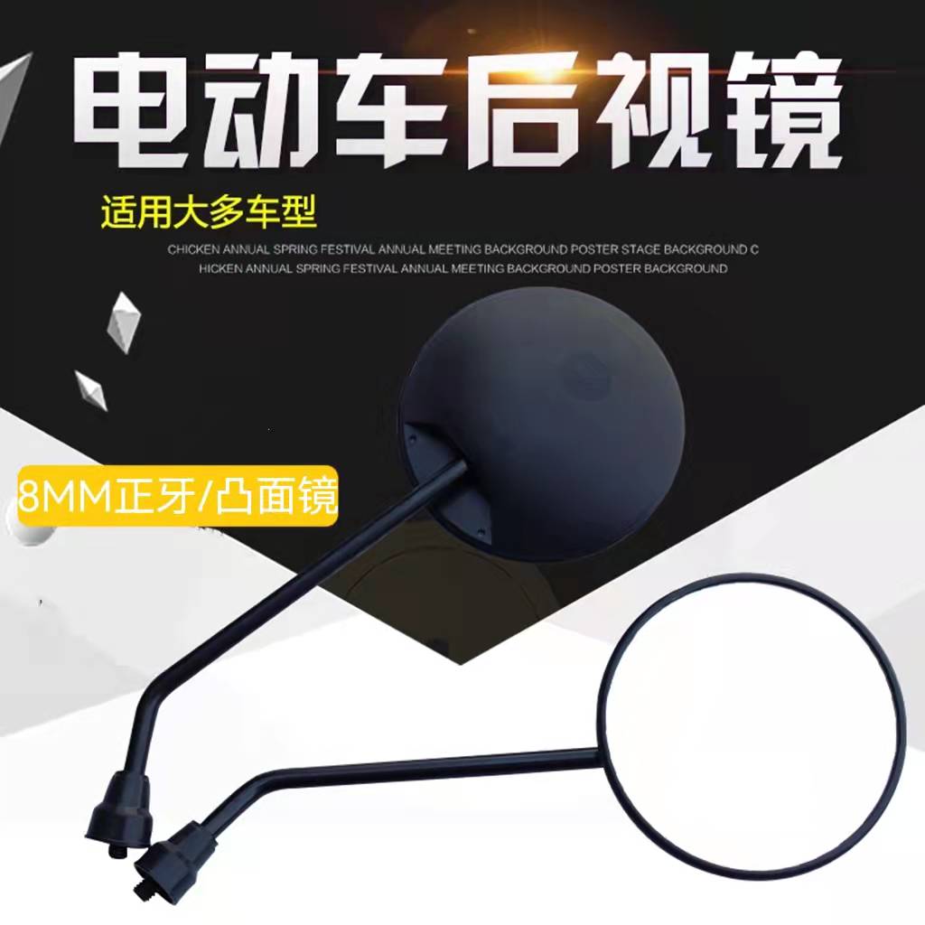 5对-032伟友国标系龟王系8MM反光镜高清时尚优质镜面黑色圆镜通用