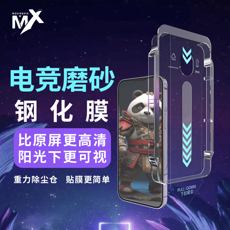 磨砂钢化膜适用苹果14promax除尘仓iPhone13防尘网全屏12电竞神器
