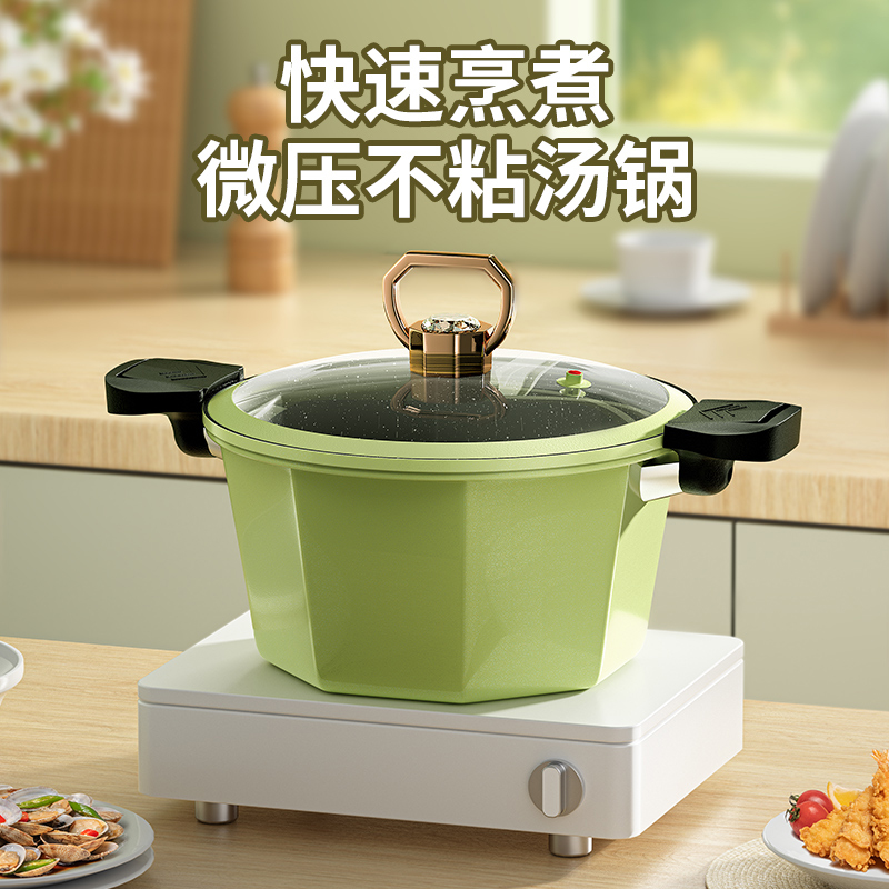 德国微压锅八角家用炖煮锅不沾锅大汤锅瓦斯炉电磁炉通用煮汤锅