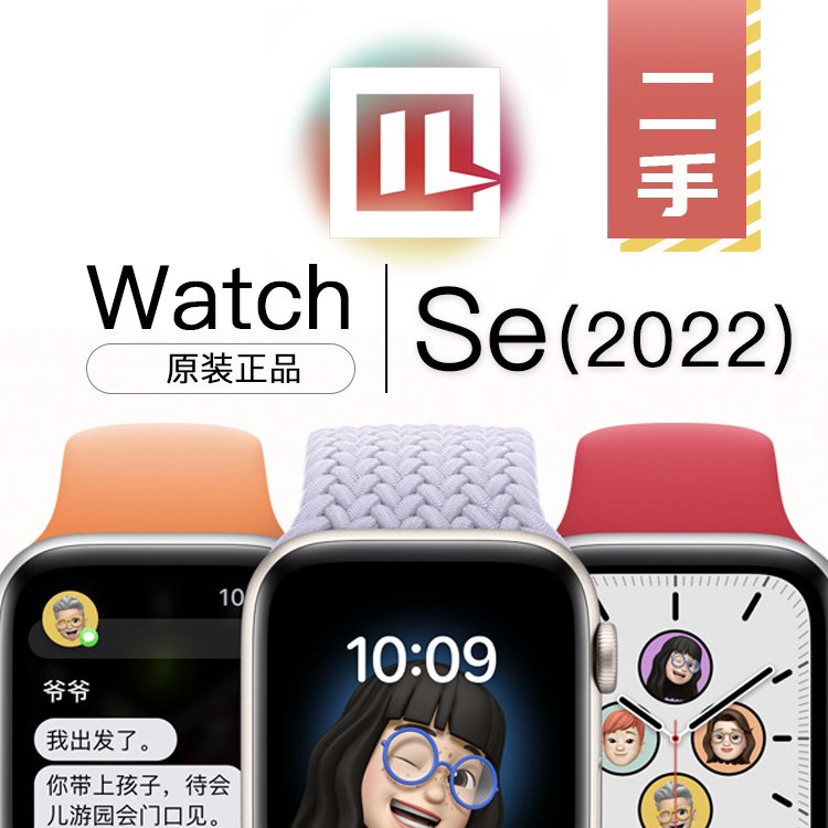 95新 Apple/苹果 Watch SE 第二代 2022款 国行原装 智能手表