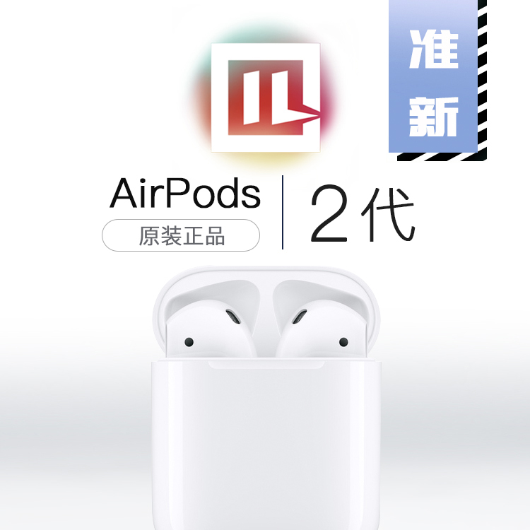 准新品 Apple/苹果 AirPods  第二代原装入耳式蓝牙耳机 电池100%