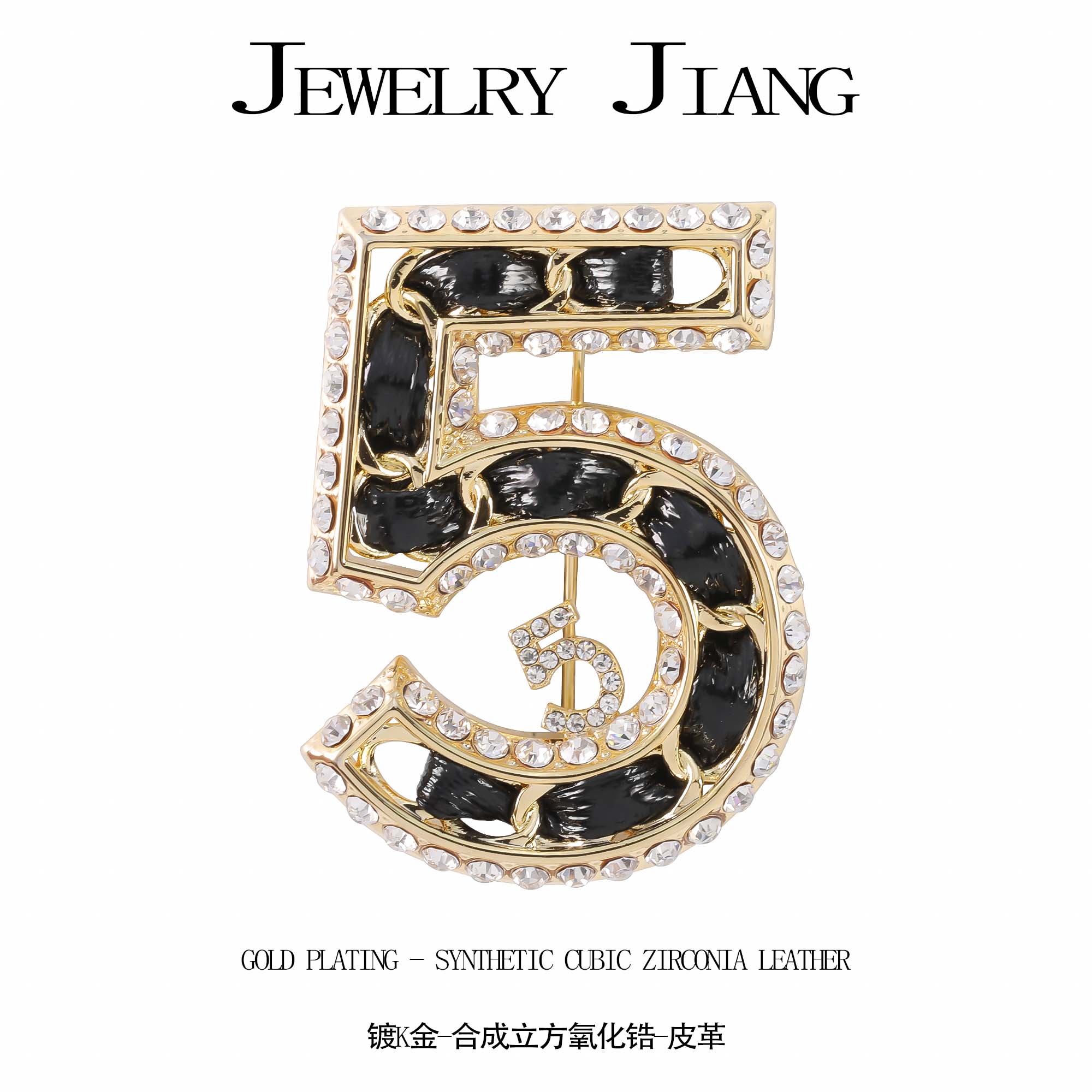 时尚轻奢精致胸针   0570