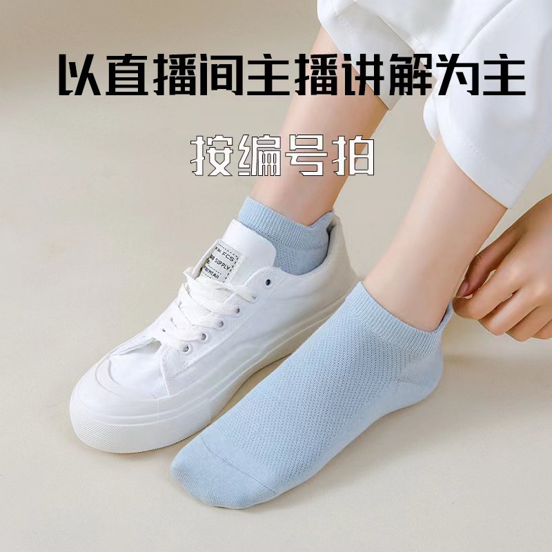 【A663】袜子百货【裤袜美妆百货以直播间展示为准】