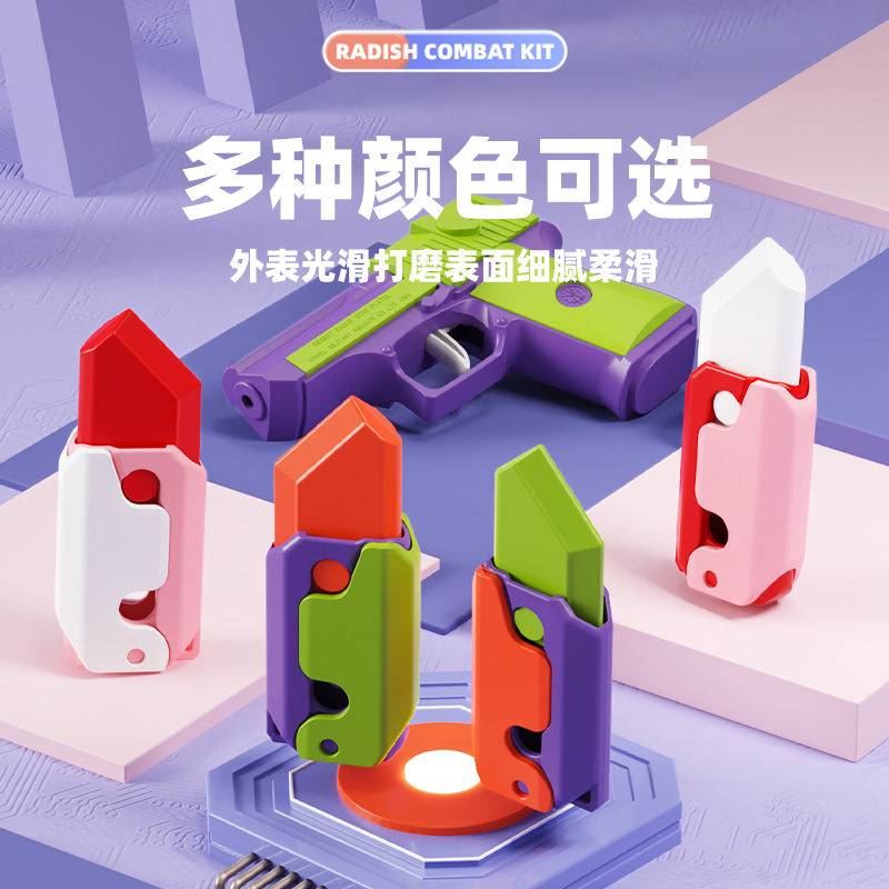 网红小孩玩具3d重力小萝卜不可发射小枪玩具1911幼崽反吹玩具解压