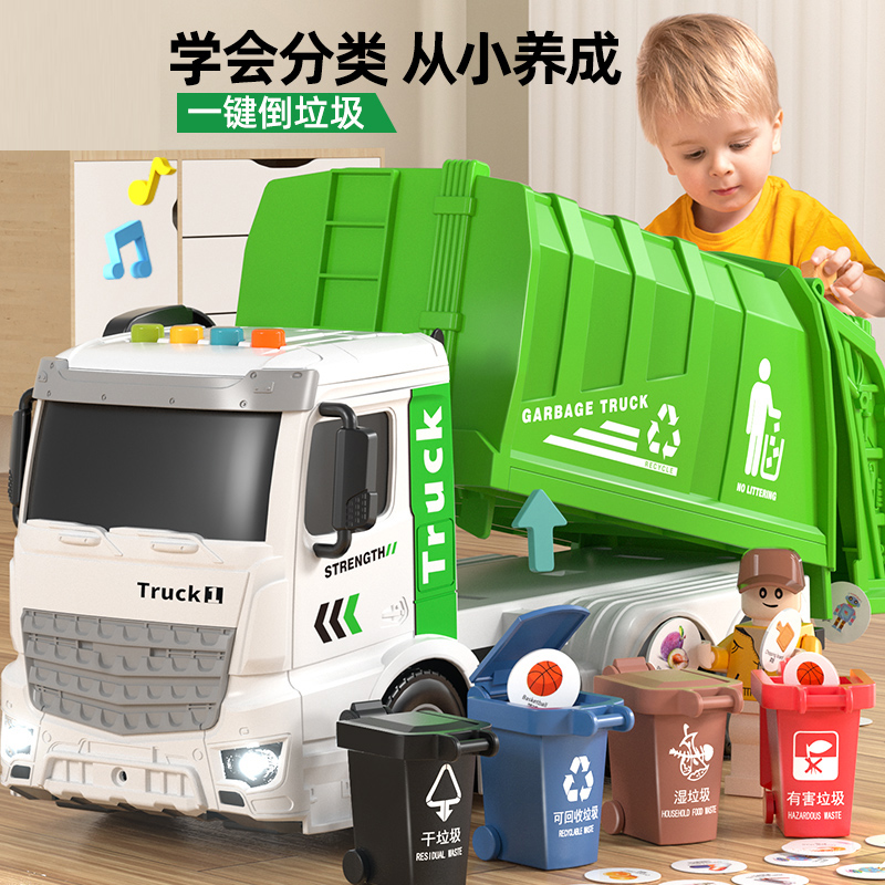 3-6岁仿真城市环卫垃圾车滑行工程汽车惯性早教宝宝益智男孩玩具
