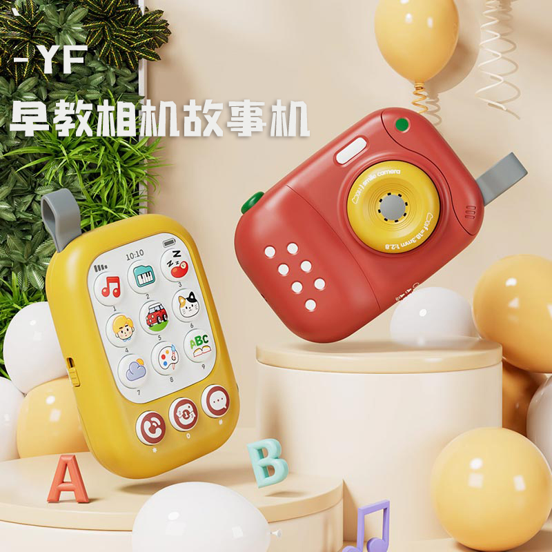 宝宝可啃咬胶相机电话音效儿童玩具0-1岁益智6个月婴儿早教故事机
