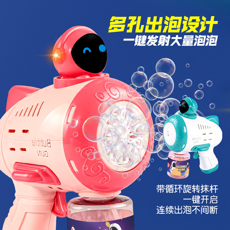 网红爆款玩耍太空宇航员泡泡枪多孔电动全自动泡泡机玩具地摊包邮