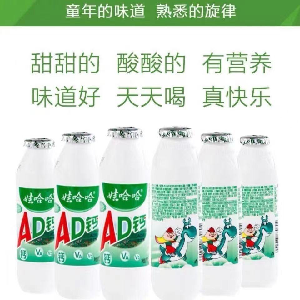 正宗原味娃哈哈AD钙奶100ml瓶装含乳牛奶儿童乳饮料20瓶特价批发