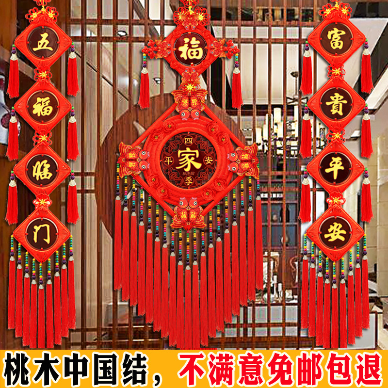 2024新款中国结双桃木民族风客厅手工桃木挂件挂饰大号福字玄关