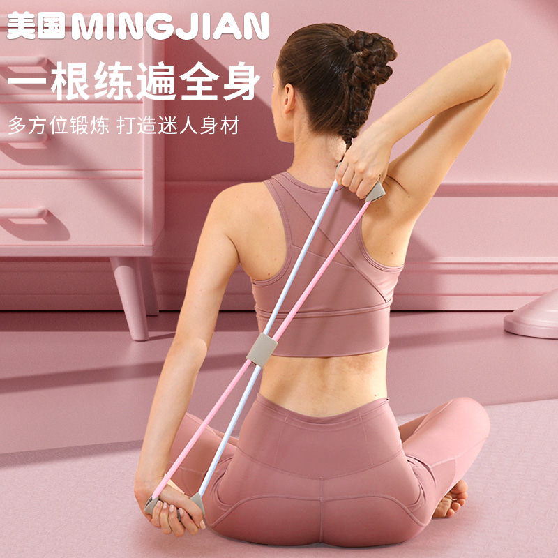 8字拉力器女开背弹力带运动多功能燃脂耐用弹性泡棉材质练出