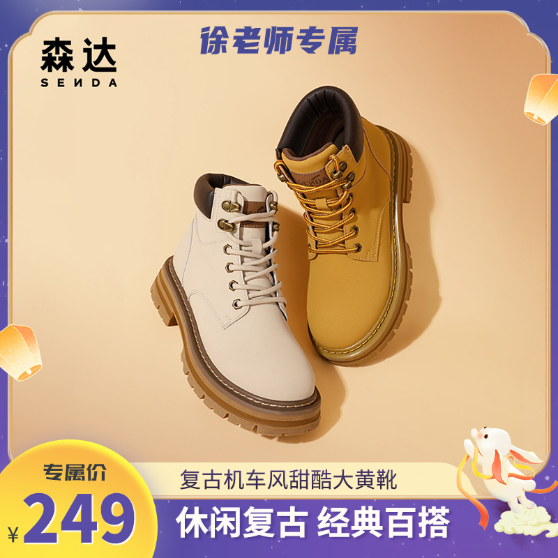 【森达】时尚马丁靴女冬新商场同款户外工装休闲机车风短靴SGB01DD2