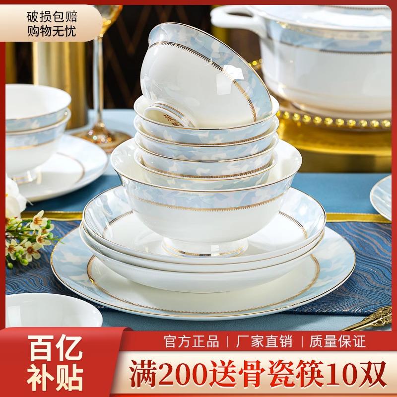 碗碟餐具套装家用吃饭简约骨瓷餐具套装轻奢碗碟盘高级感碗盘组合