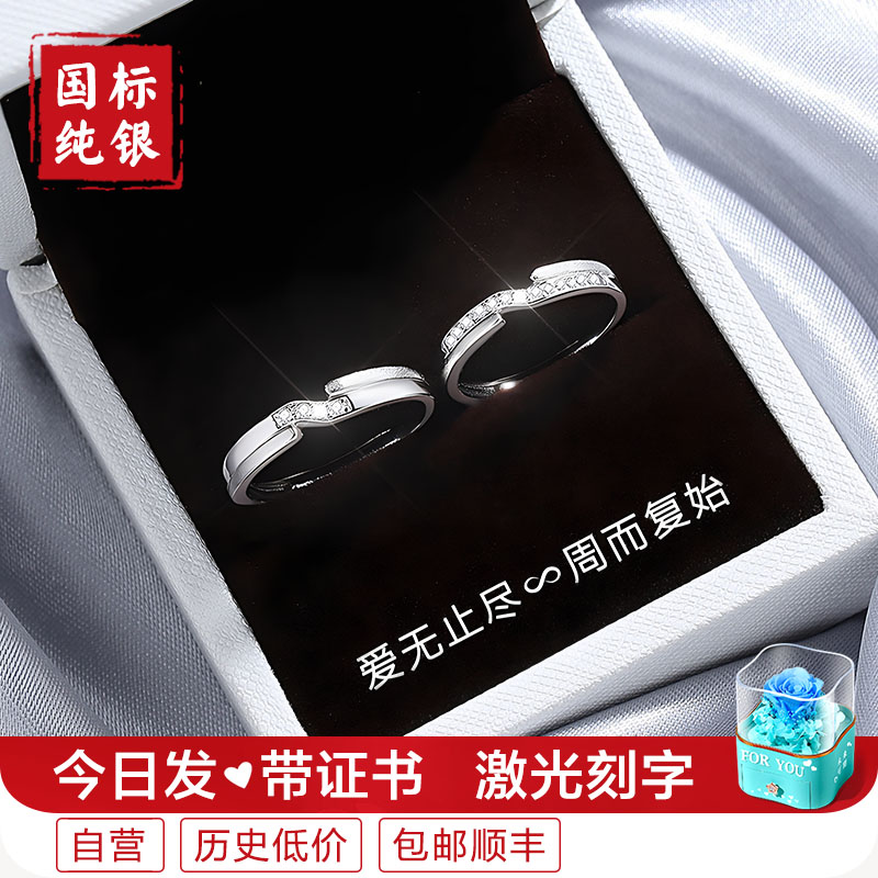 925银戒指 情侣一对纯银对戒情侣款女男求婚可调节2024新款高级感