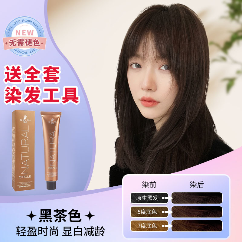 棒果灰棕染发剂植物在家自己染发膏流行色2023显白果香味学生免漂