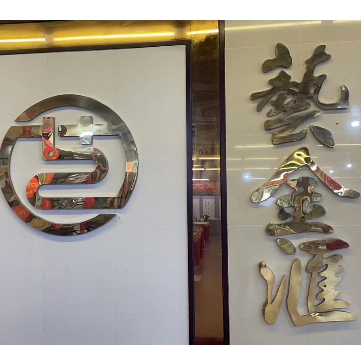 【春阳补贴】艺金汇国画链接-2
