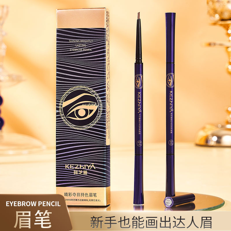 卡姿兰大眼睛俏眉精致眉笔新手美颜上色细头不掉色不晕染防汗显色