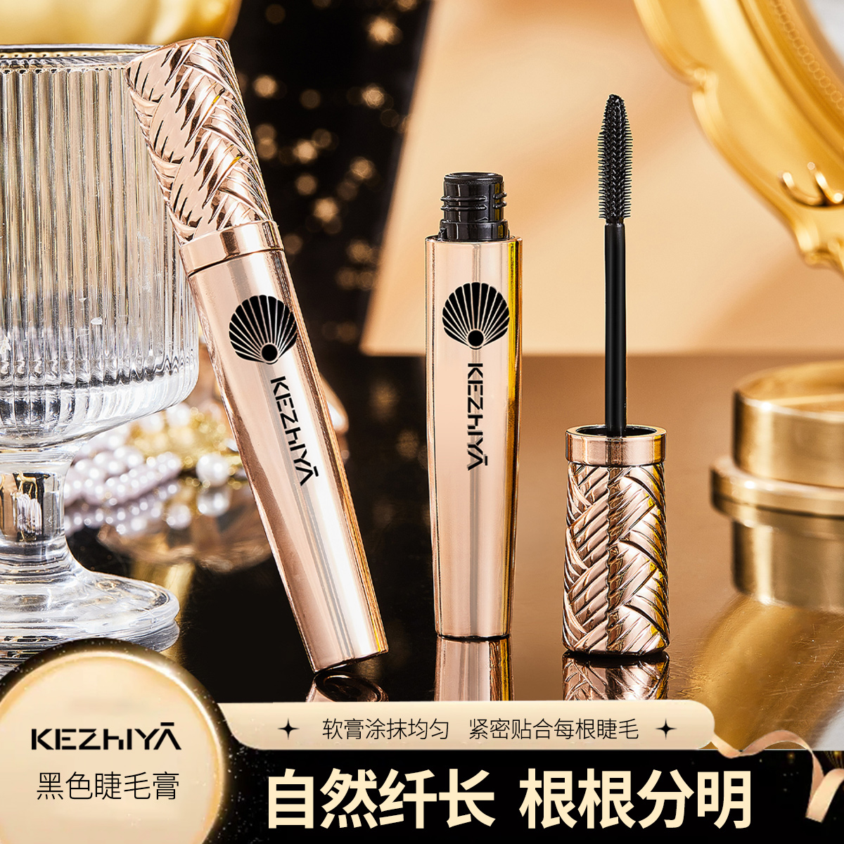 卡姿兰大眼睛纤翘睫毛膏纤长防汗不晕染不脱妆不掉色浓密细刷滋养