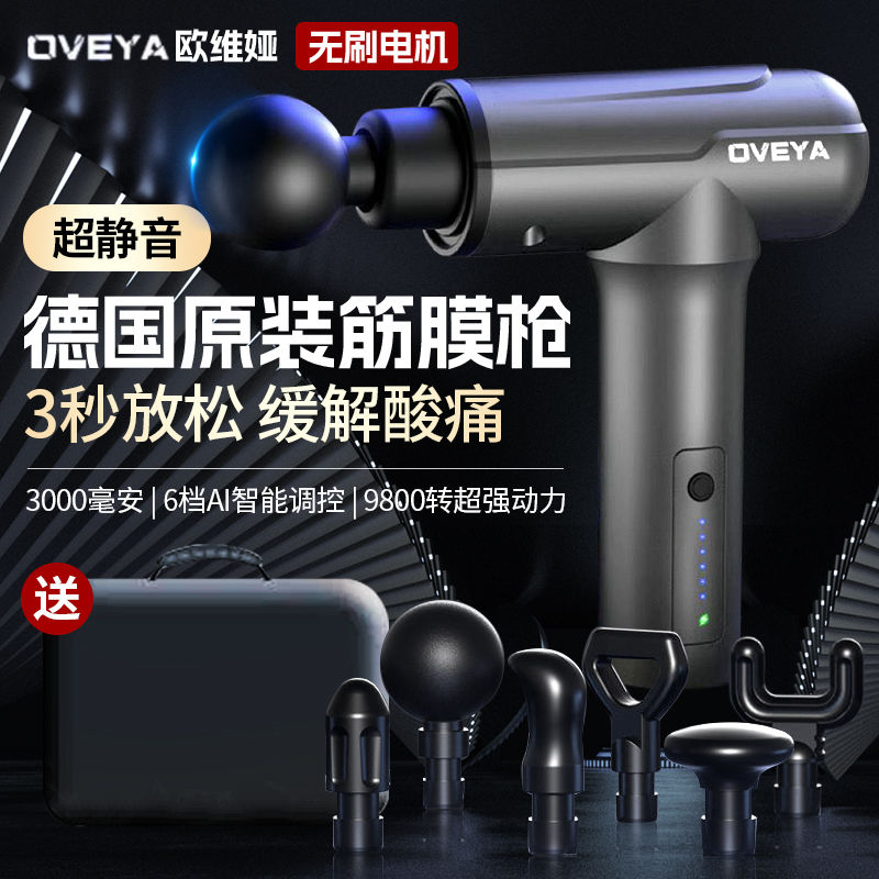 筋膜枪专业级按摩枪大功率肌肉放松筋膜枪静音无刷电机