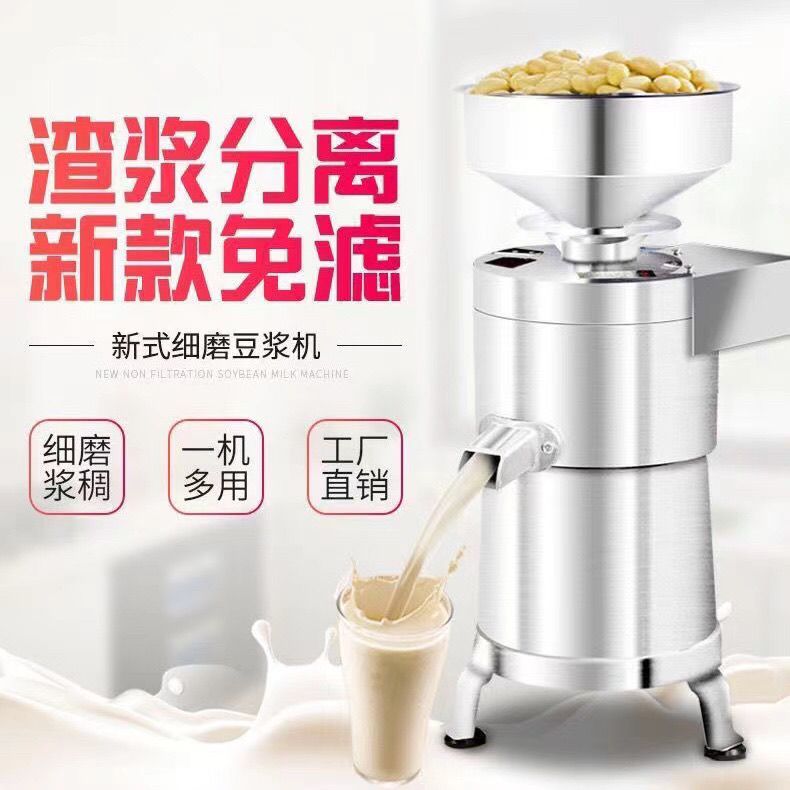 商用全自动磨浆豆浆机渣浆分离早餐店大型多功能免过滤豆腐机家用