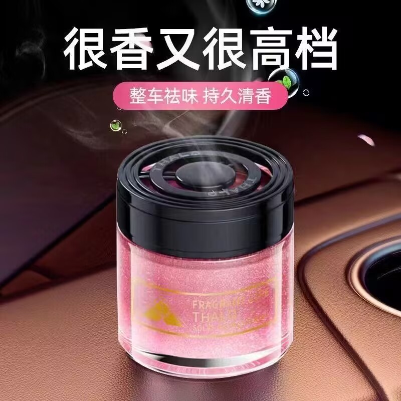 车载香薰车用固体香膏持久淡香氛车内除异味汽车香水持久留香清新