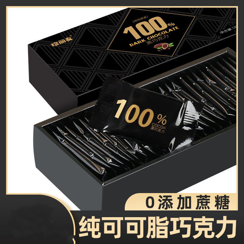 俄罗斯风味纯黑巧克力低可可脂烘焙卡健身网红零食品
