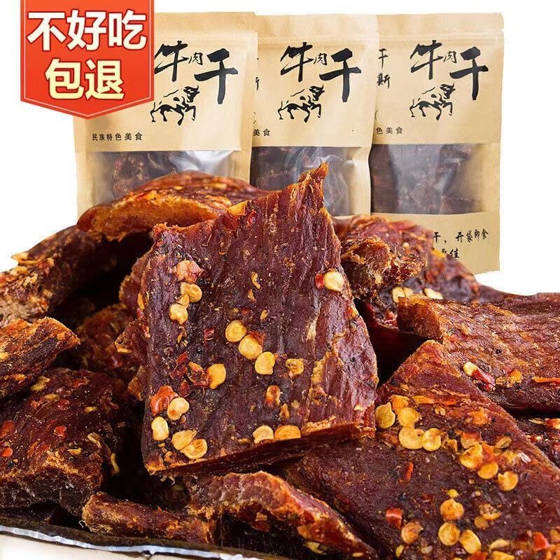风干牛肉干正宗四川手撕秏牛肉干内蒙古特色麻辣香辣大袋网红零食