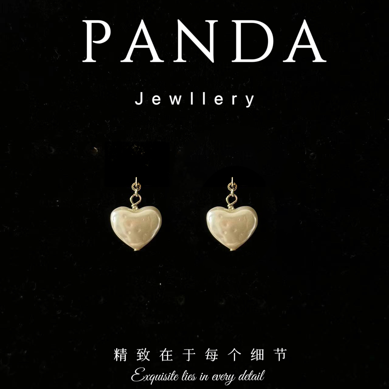 铜合金耳饰 做旧白色贝珠爱心耳环xn-222