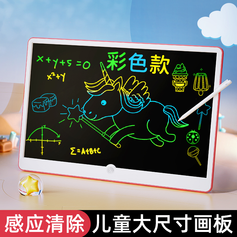 大尺寸儿童液晶画板爆款益智玩具绘画板彩色感应大屏画画涂鸦画板