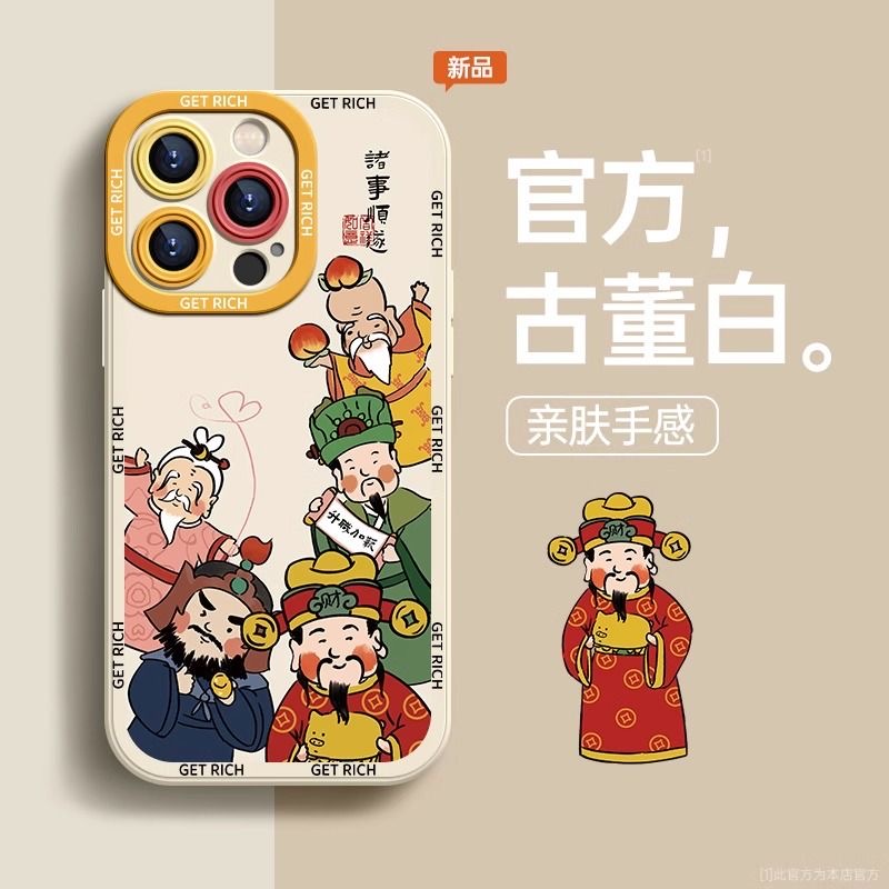 财神祝福适用iphone15/14/12/11/xr手机壳苹果13华为vivo小米oppo