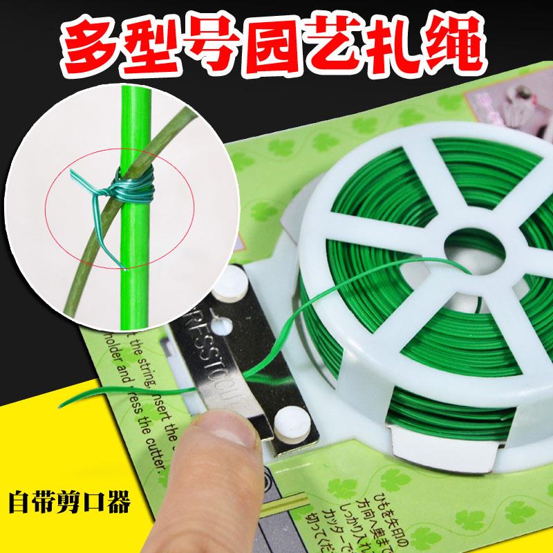 包邮园艺花杆包塑黑白绿软扎线DIY铁丝铁线爬藤植物支撑造型花架