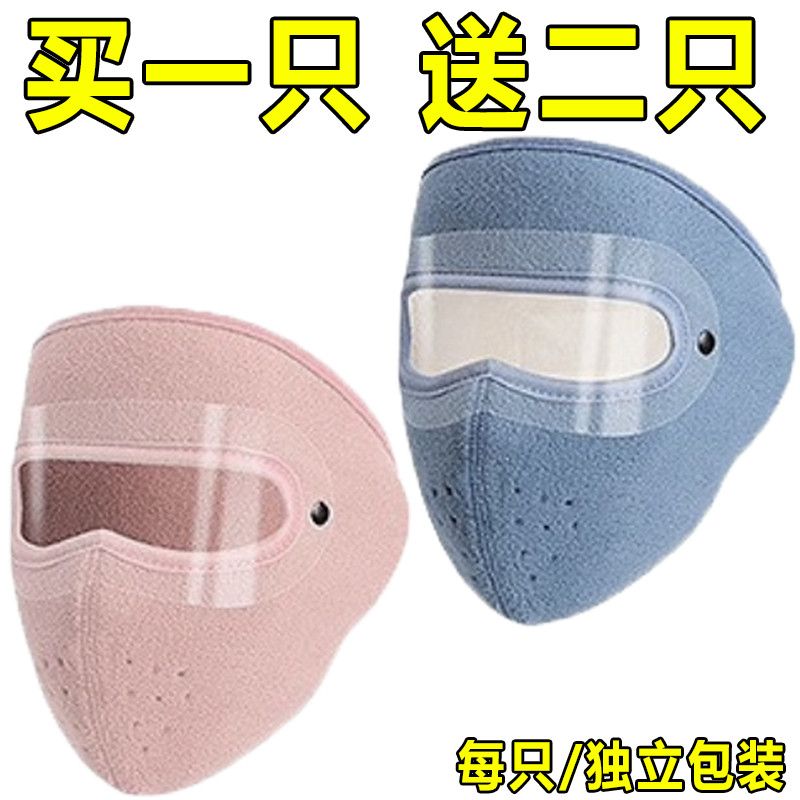 冬季保暖面罩护全脸口罩女护颈护耳加厚骑行防寒防风男士防尘口罩