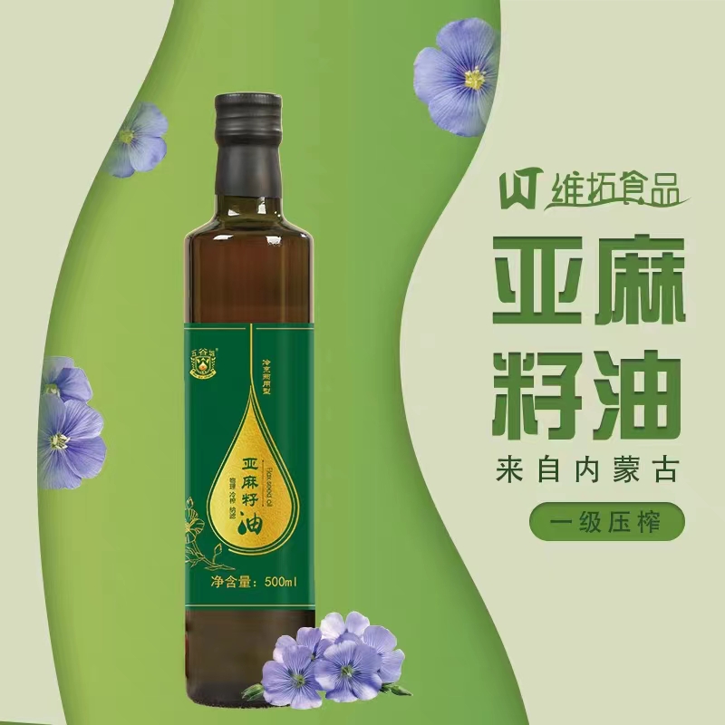 五谷城初级冷榨亚麻籽油500ml一级炒菜烹饪健康凉拌压榨食用