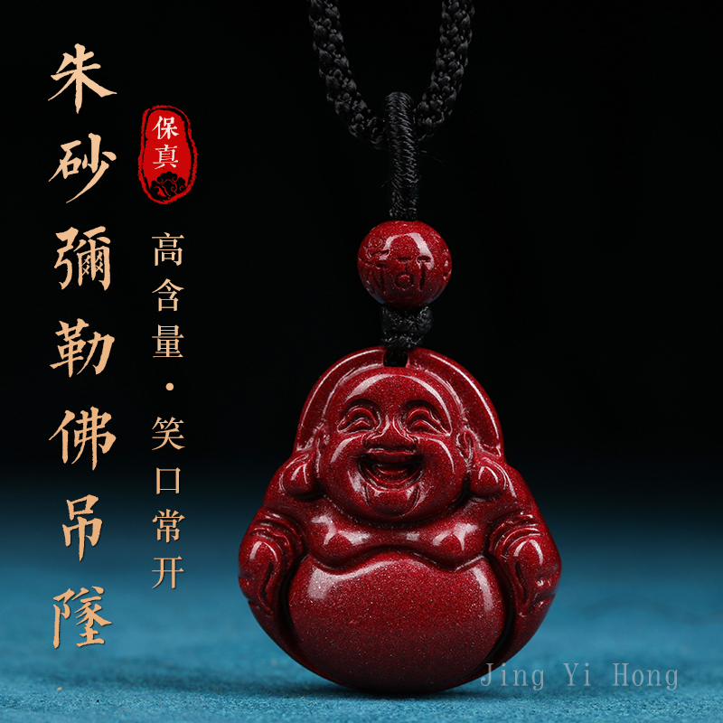 天然辰砂 (老师推荐）朱砂时尚光版小号佛公吊坠