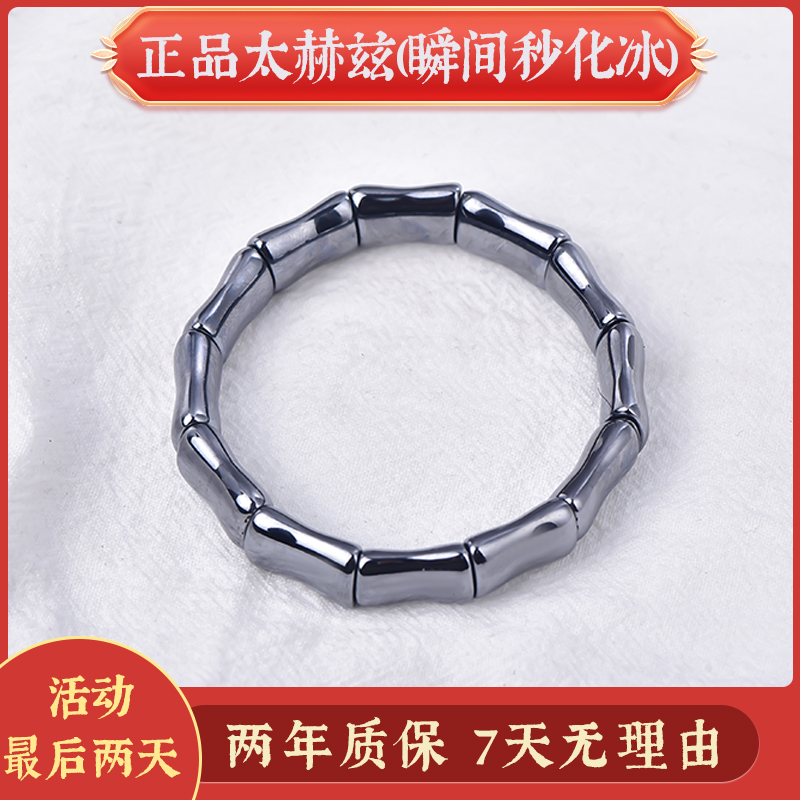 非金属手链 【正品太赫兹石】日韩热卖能量石节节高手串