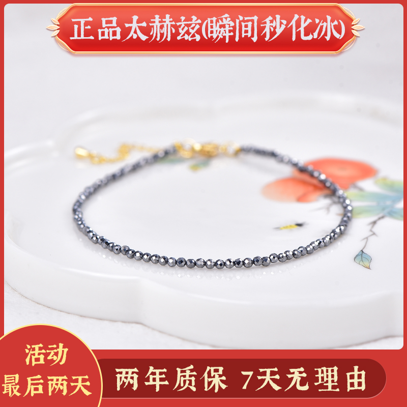 非金属脚链 【正品太赫兹石】切面时尚太赫兹石2mm脚链百搭