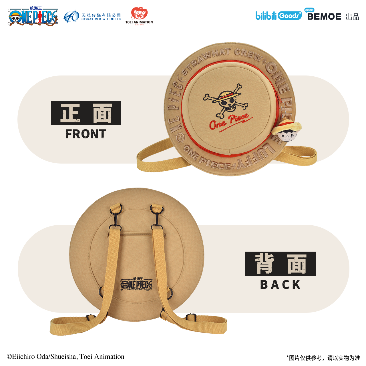 bilibiliGoods航海王草帽包 海贼王 官方正品周边