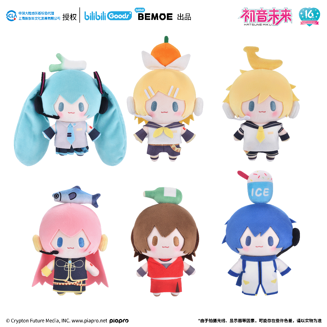 【bilibiliGoods】 初音未来玩具TOP顶宝生日礼物毛绒玩偶正版周边