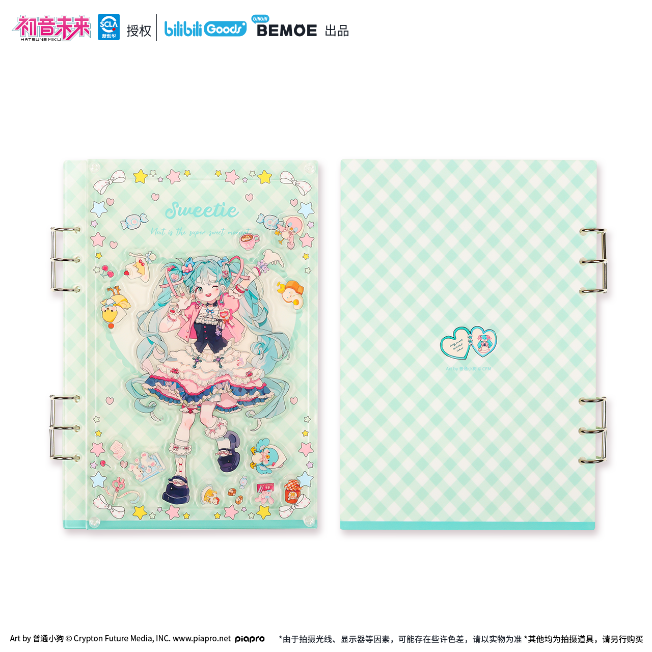 【bilibiliGoods】 初音未来正版周边超糖分黏合少女多功能收藏册