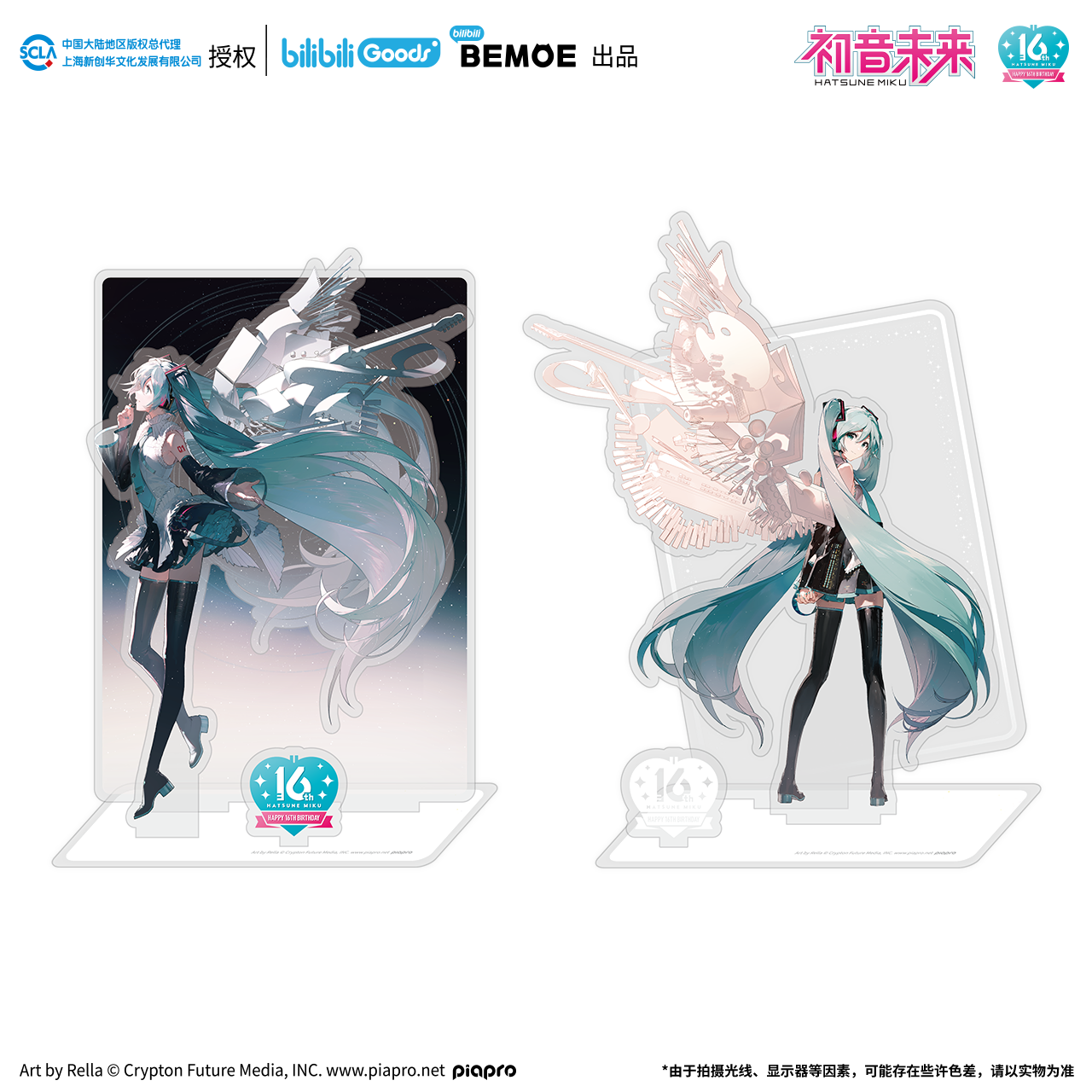 【现货】bilibiliGoods 初音未来 16周年生日纪念凝聚未来模玩立牌