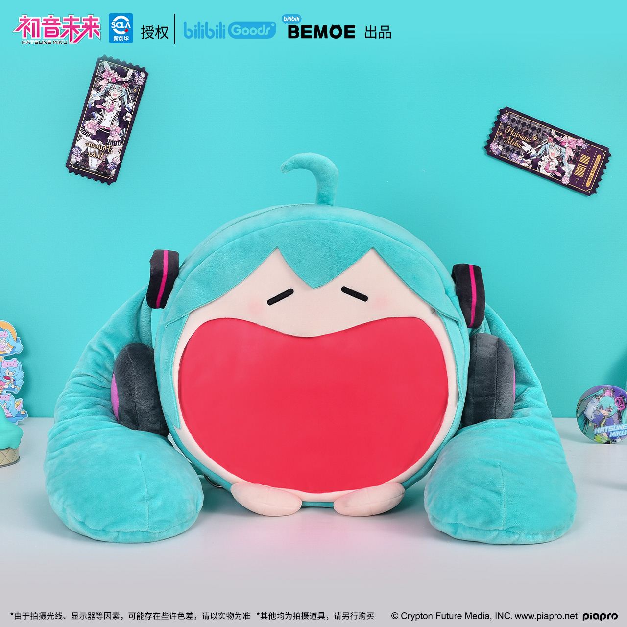 【bilibiliGoods】bilibili初音未来可爱体痛包正版周边fufu痛包