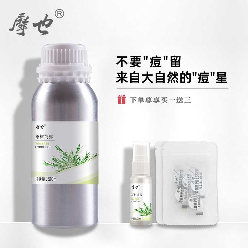 【朵姐专享】摩也澳大利亚茶树纯露500ML