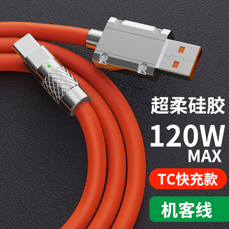 【主播补贴】1.5米 机客线苹果华为手机充电线数据线超级快充