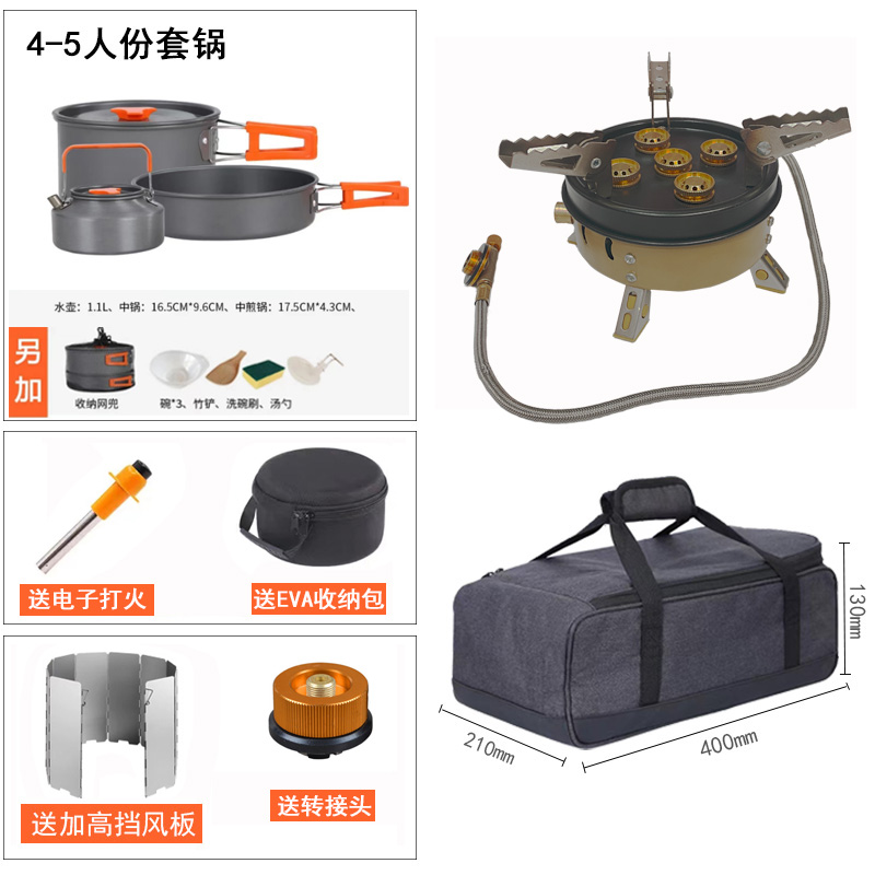 【套装福利】五芯炉11000W户外露营装备大全锅具炉具收纳包套装