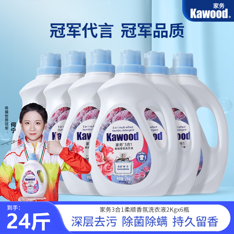 家务香氛柔顺洗衣液持久留香深层除菌除螨去污6瓶装大容量24斤lj