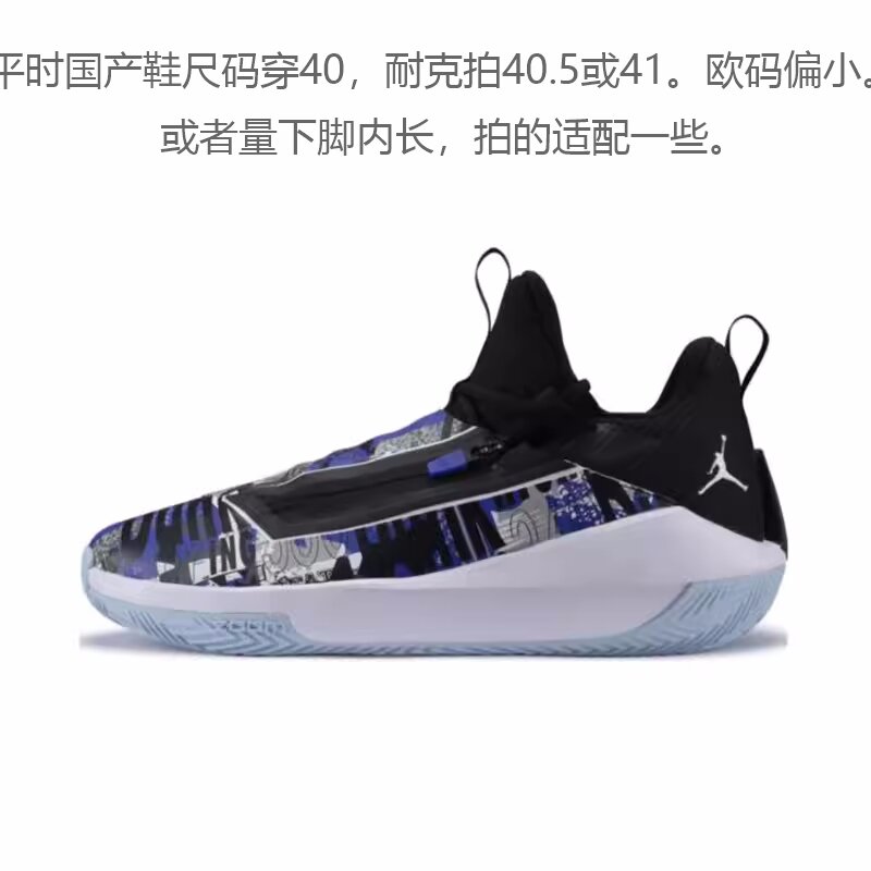 Nike/耐克Air Jordan Jumpman Hustle 实战训练篮球鞋AQ0394-500