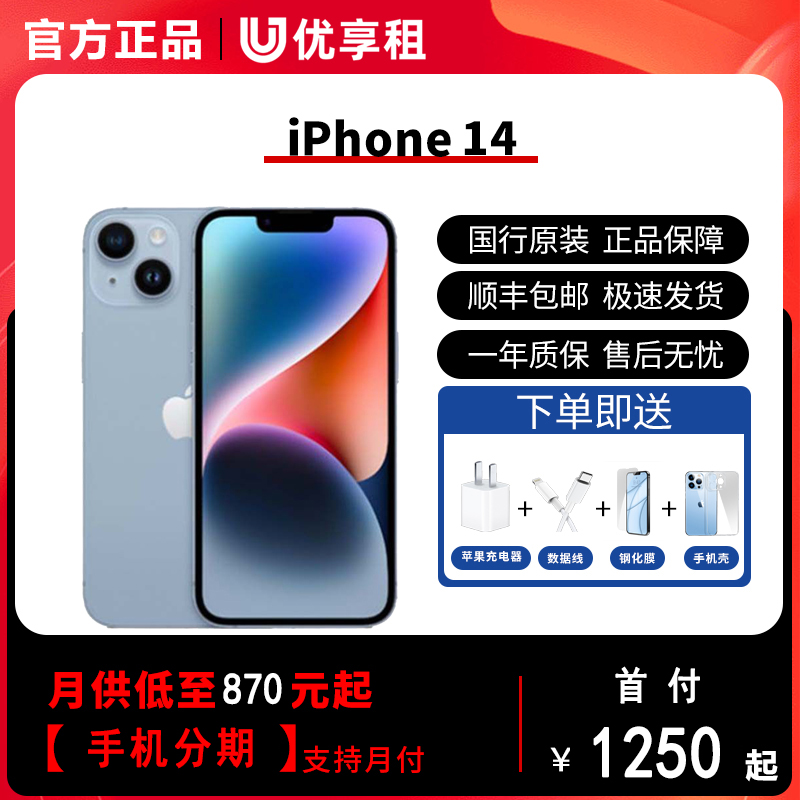 99新 Apple/苹果 iPhone14科技国行原装备用二手机展示机石墨色