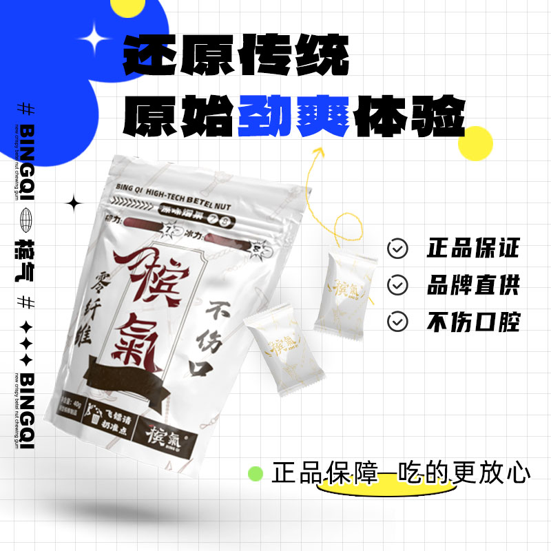 槟气传统原味槟果白色经典包装科技槟果零纤维不伤口