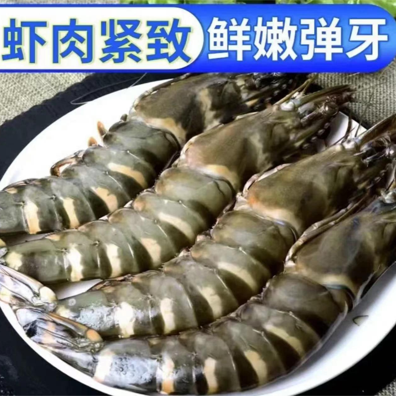超大海捕 黑虎虾3斤21/25规格（18厘米左右一只）活虾速冻发货